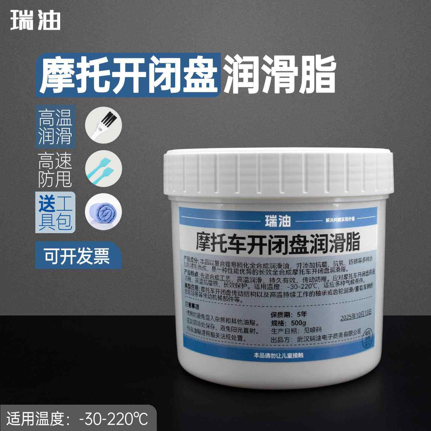 踏板车皮带轮开闭盘润滑脂高温 摩托车CVT传动轮毂车轮轴承黄油