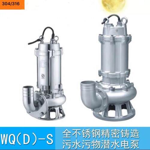 不锈钢WQP三相污水泵耐腐蚀,3043污1ZGD泵6材质可定水潜水排污泵