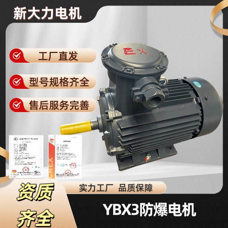 YBX3-200L1-6-18.5kw卧式防爆电机380V隔爆型三相异步电动机隔爆