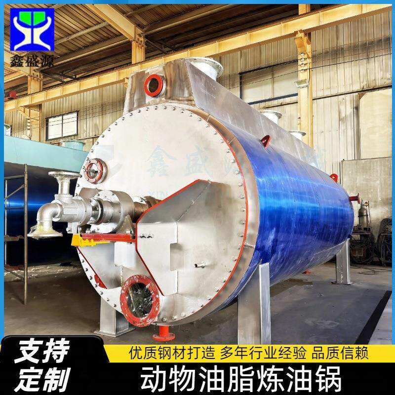动物板油熬炼设备去皮肚腩加工炼油设备304不锈钢猪胆制油设备