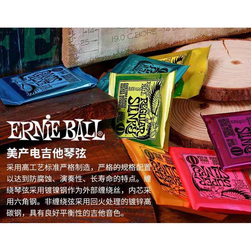 EB电吉他琴弦 Ernie Ball老鹰镀镍国产吉他弦整套套弦 2220 2223