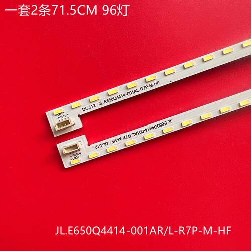 全新65寸JL.E650Q4414-001AR/L-R7P-M-HF 96灯 715mm led灯条