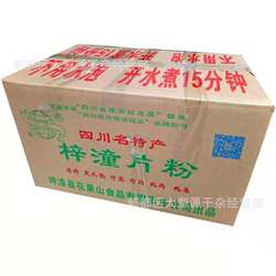 四川特产梓潼片粉火锅宽粉条粉皮凉拌冒菜片粉速食优质手工制作