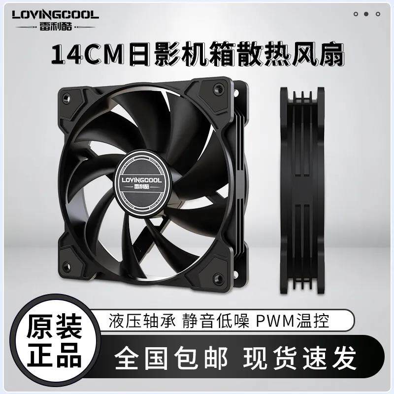 LOVINGCOOL 日影14CM大风量超静音PWM温控版ARGB电脑机箱散热风扇