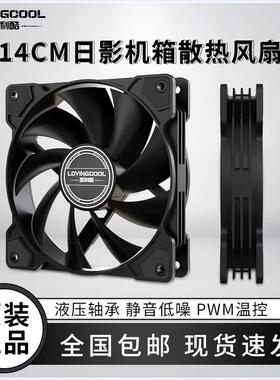 LOVINGCOOL 日影14CM大风量超静音PWM温控版ARGB电脑机箱散热风扇