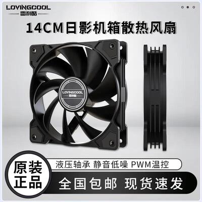 LOVINGCOOL 日影14CM大风量超静音PWM温控版ARGB电脑机箱散热风扇