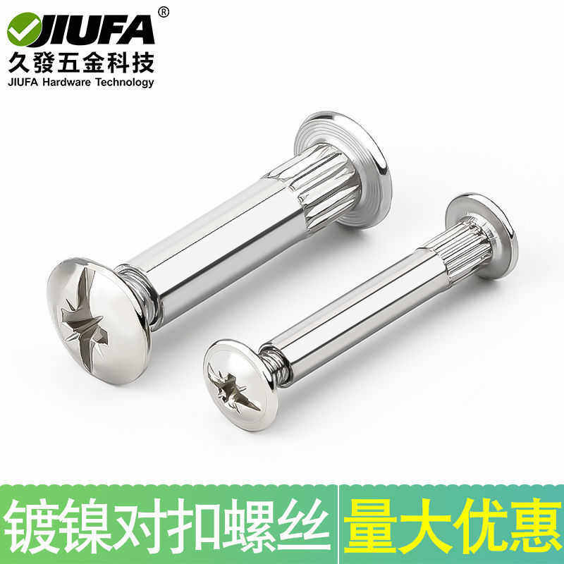 M5M8子母钉衣柜对接对扣螺丝夹板螺母十字对敲橱柜组合连接件铆钉,五金/工具,其他铆钉,淘宝优惠券,粉丝福利购,淘宝优惠卷