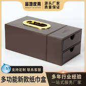 家用客厅皮质抽纸盒遥控收纳盒批发 纸巾盒 创意欧式 多功能新款
