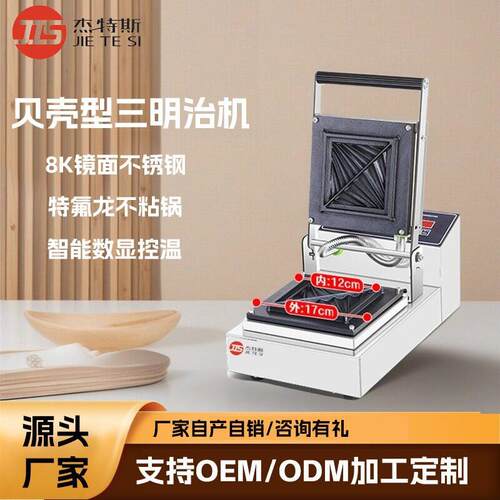商用三明治机爆浆拉丝吐司机热压早餐面包机创业摆摊华夫饼机双盘