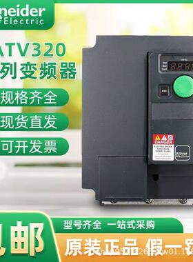 全新原装正品ATV320U04N4C ATV320U06N4C ATV320U07N4C三相变频