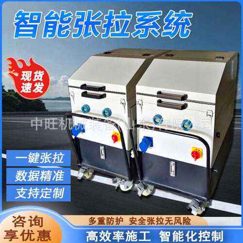 全自动智能张拉设备桥梁数控同步张拉系统 全自动数控预应力张拉