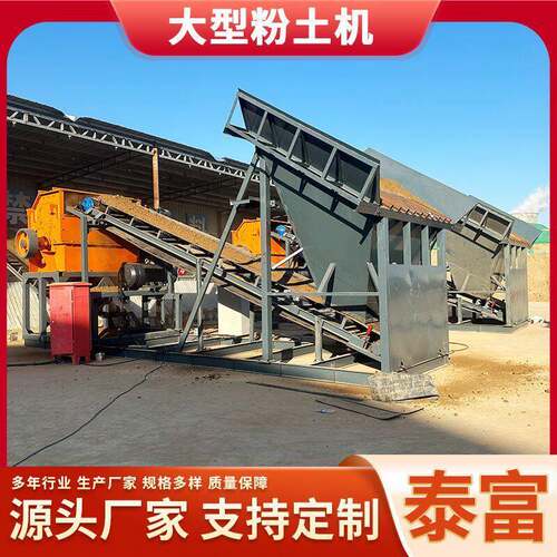 大型移动式矿山石料粉碎机多功能干湿料两用建筑垃圾制砂破碎设备