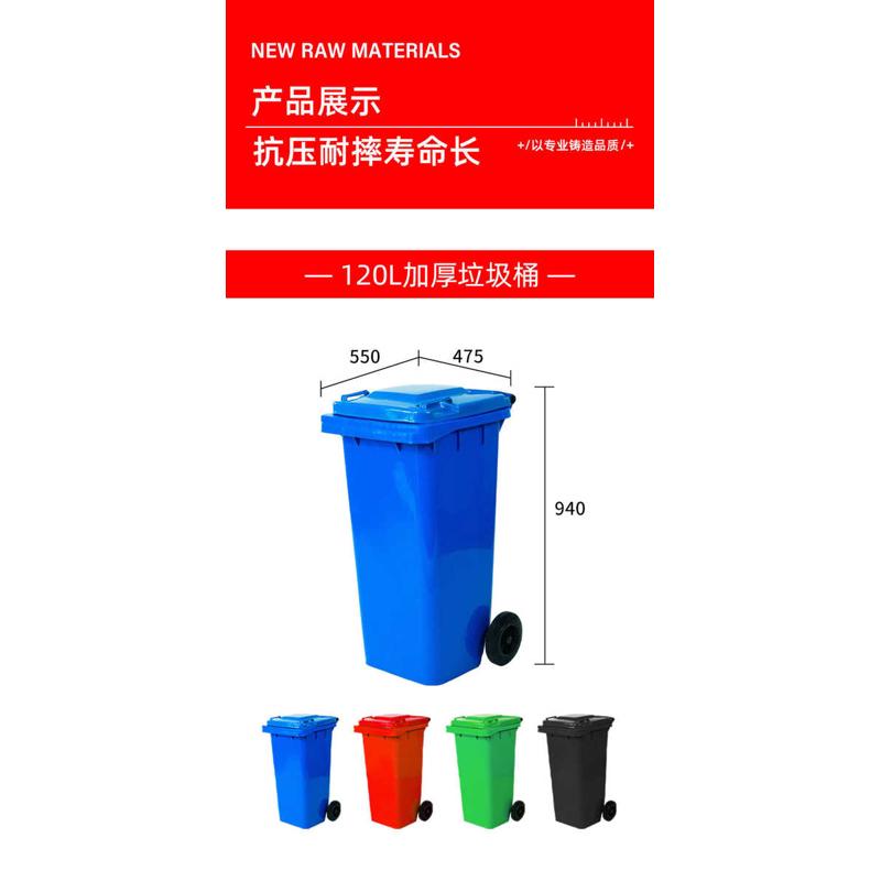 120L塑料垃圾桶厂家厨余加厚塑胶垃圾桶分类垃圾桶环卫挂车塑料桶