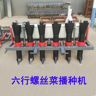 螺丝菜播种机宁夏中卫拖拉机带6行地溜溜播种机行距30CM株距10