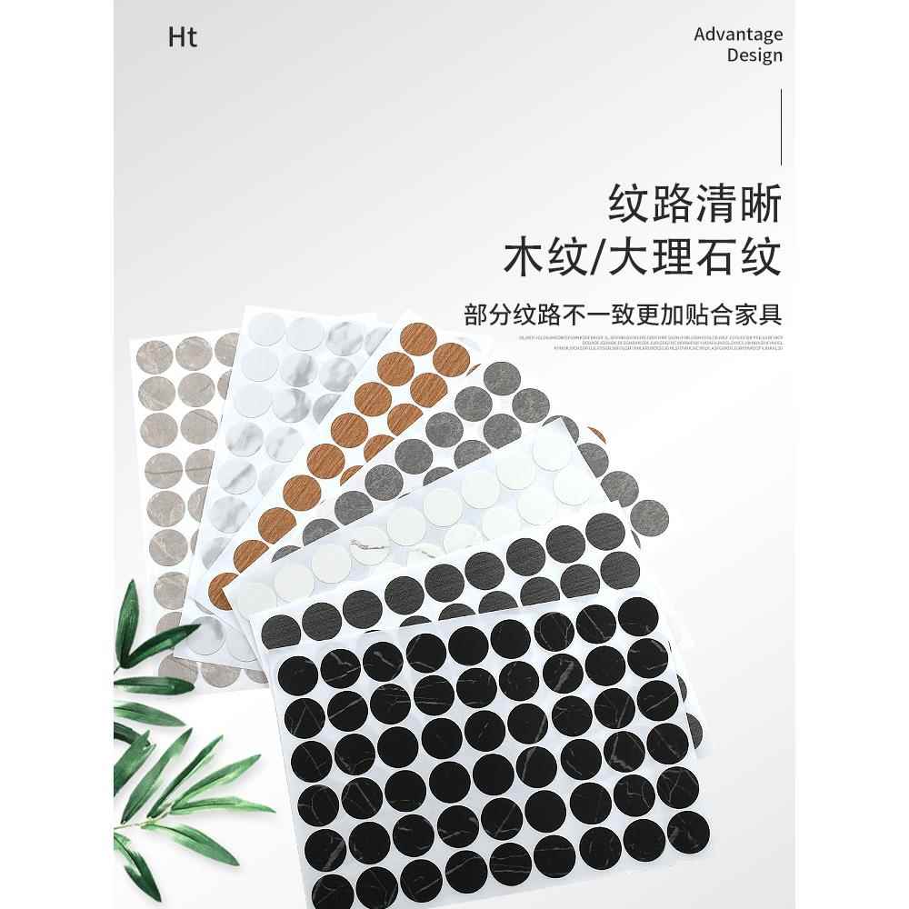 盖螺丝孔遮丑贴纸家具环美贴自带背胶PVC木纹贴皮三合一美纹贴图片