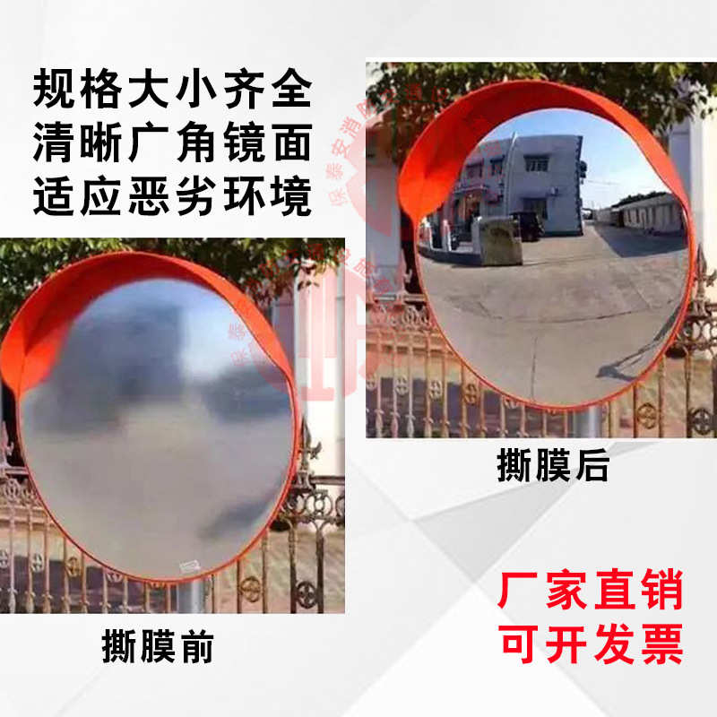 道路凸面镜公路车库交通转角镜室内室外广角镜停车场反光镜拐角镜