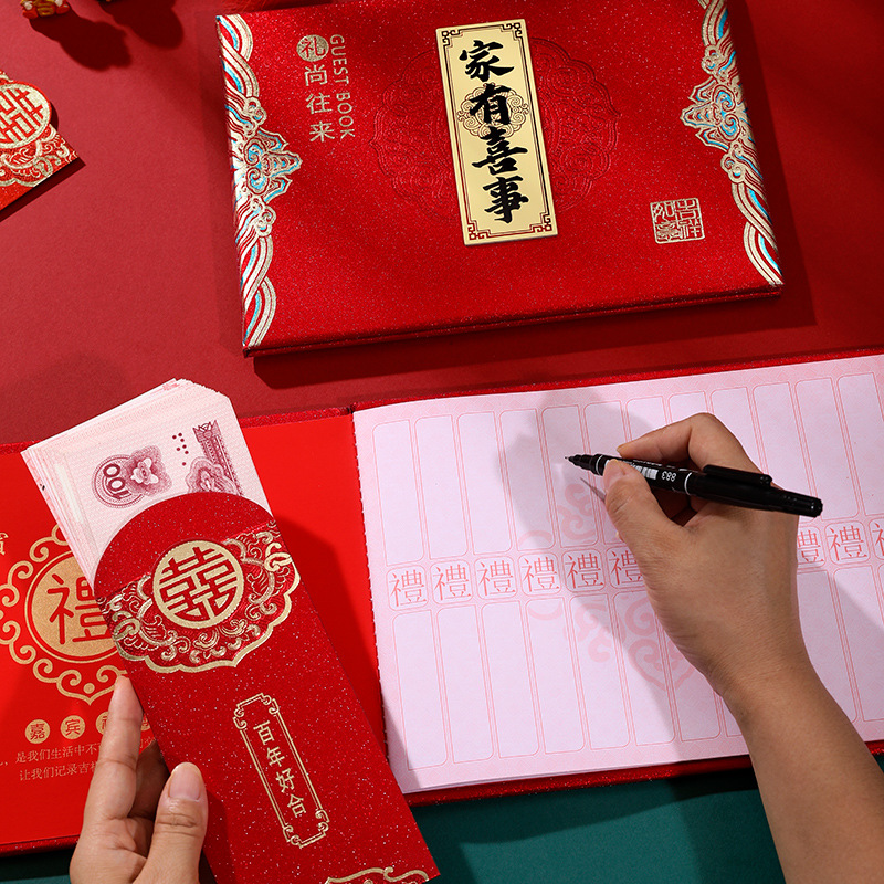 记账本登记册结婚陪嫁用品套装