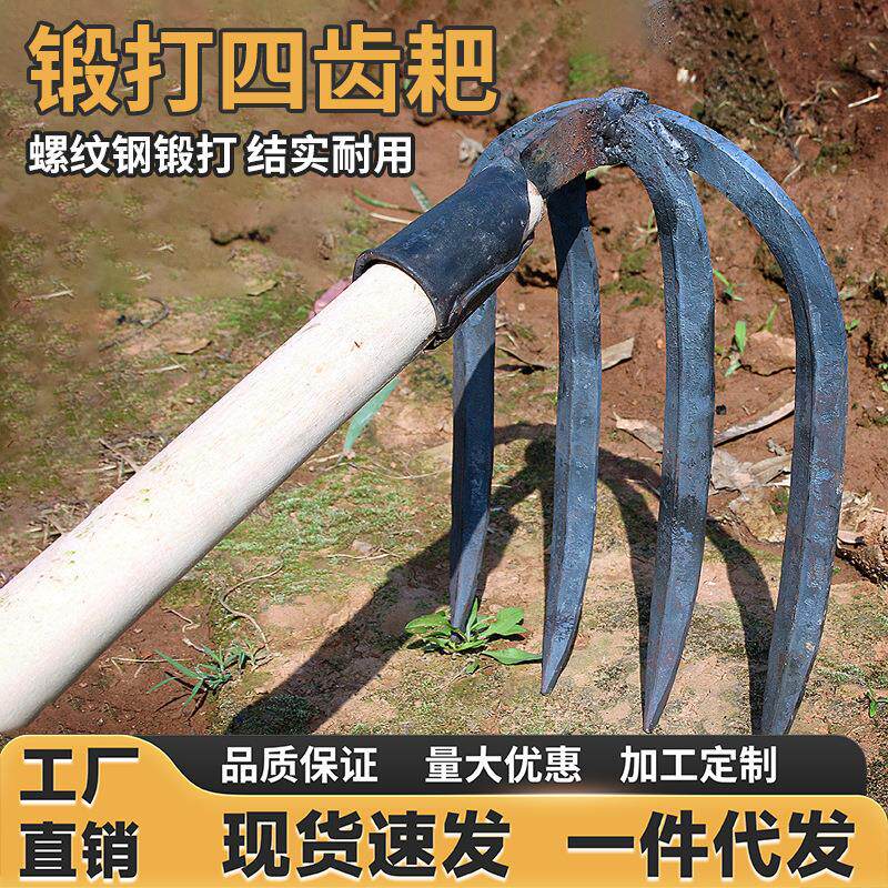 锻打四齿耙农具工具耙子翻土钉耙手工水泥耙开荒耙子农用工具赶海