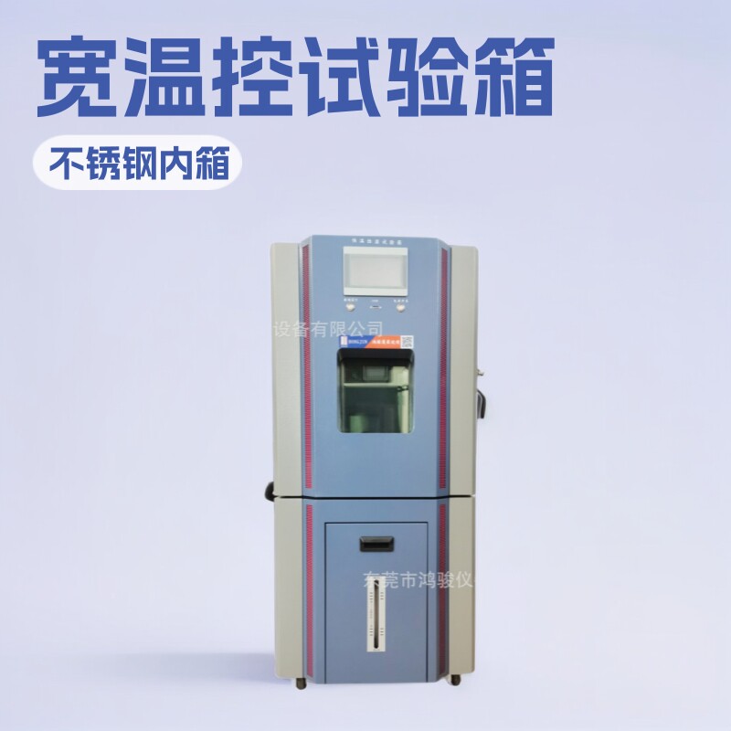 高低温试验箱,小型高低温试验箱,步入式高低温试验箱,试验箱工厂