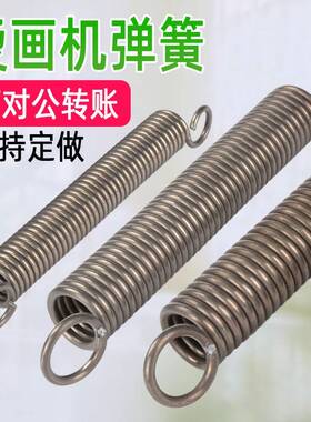 弹簧簧拉簧带钩热转印烫画专机弹烫标机 烫钻机 压烫机用配件弹簧