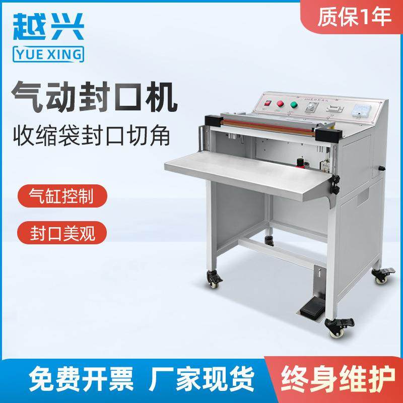 POF热缩膜气动快速一体封切脚踏热收缩膜切角机封口机广州,办公设备/耗材/相关服务,收缩机,淘宝优惠券,粉丝福利购,淘宝优惠卷