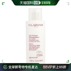 美国直邮CLARINS CLARINS 娇韵诗 平衡柔肤白吸盘卸妆洁面乳 400m