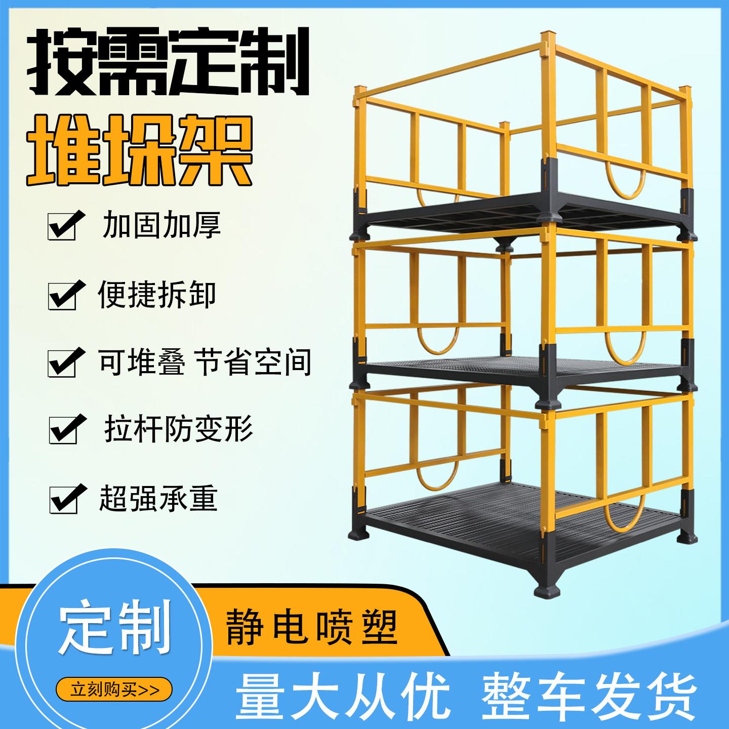 堆垛架折叠货架仓储金属架子巧固架重型布料仓库冷藏库插管托盘钢
