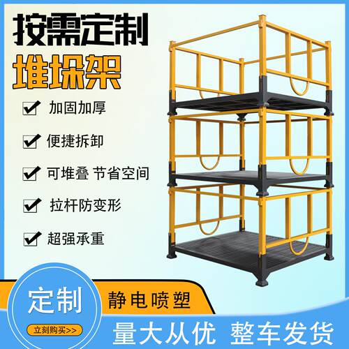 堆垛架折叠货架仓储金属架子巧固架重型布料仓库冷藏库插管托盘钢