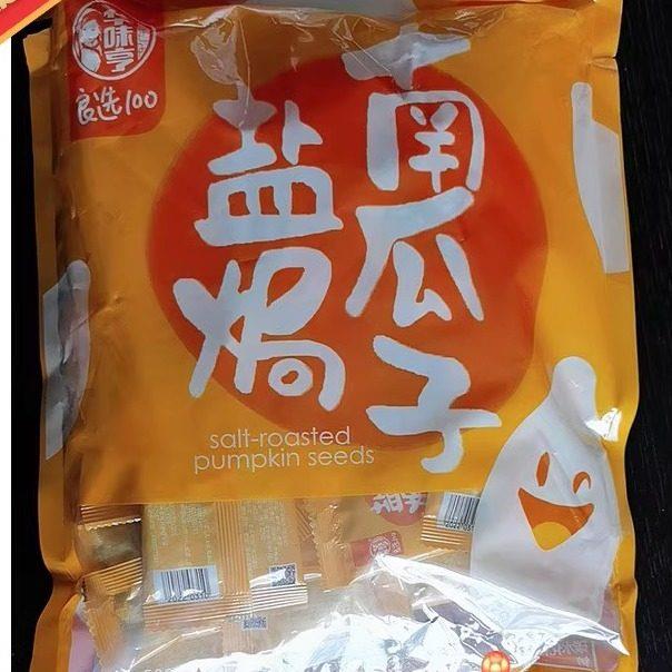 正宗实惠脑瓜子南瓜子华味亨盐焗味纸皮薄皮南瓜子小包装南瓜籽炒