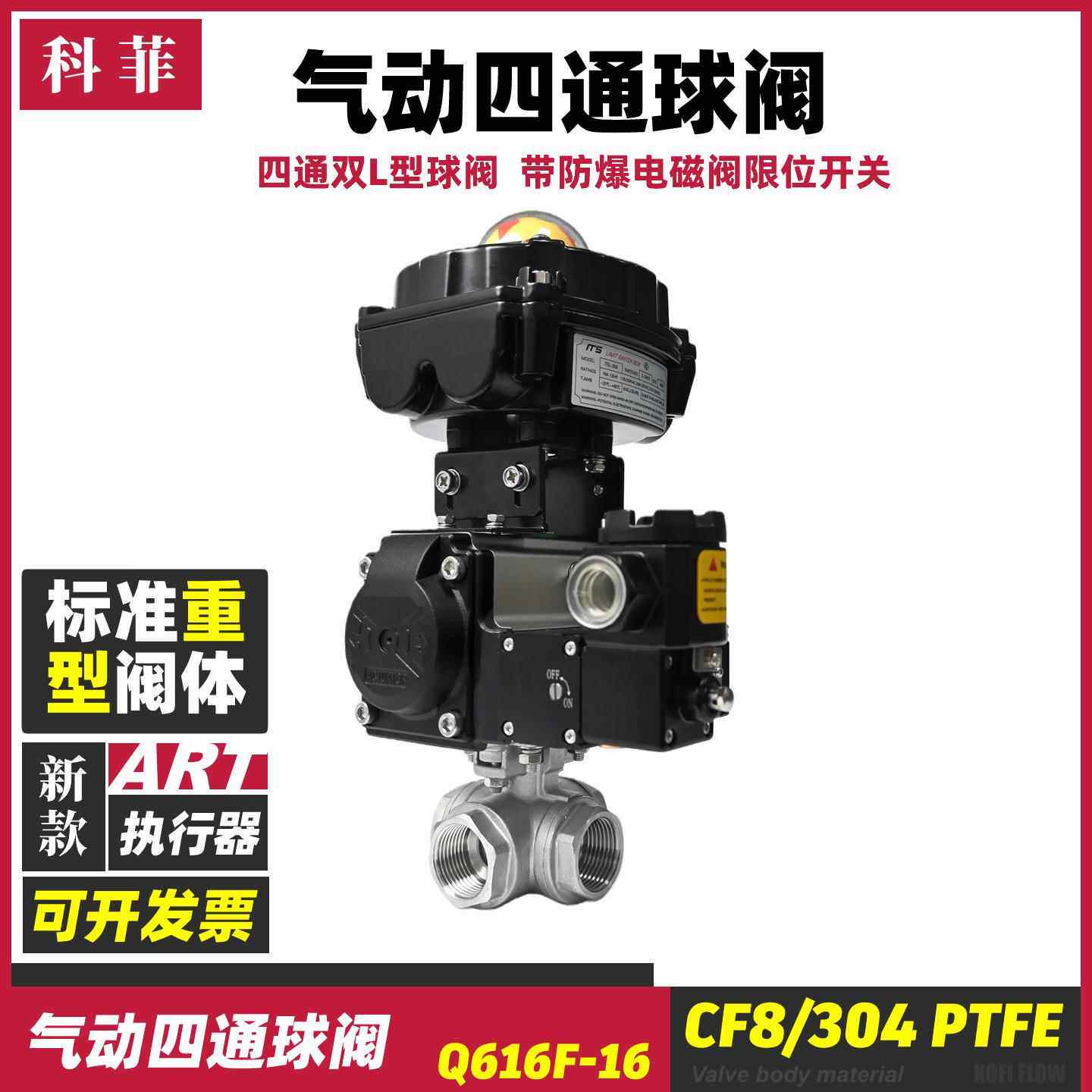 不锈钢气动四通球阀双L型Q616F-16P4分6分1寸1.25寸1.5寸2