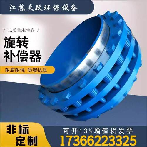 旋转补偿器 压紧 注填 自维护 免维护 无推力热力蒸汽管道蓬胀节