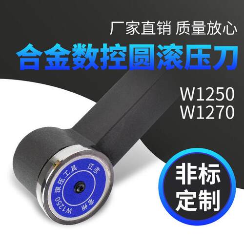 修磨滚压刀外圆合金滚轮镜面外径内孔挤压光刀W1250/70