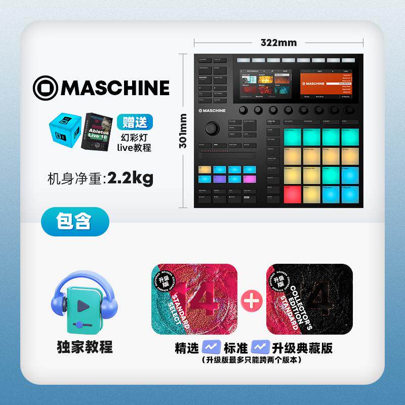 高档N IMaschie MnK3电音打击垫DJ鼓机编曲MIDI控制 器