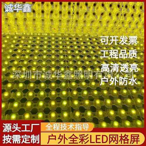 led网格屏P100全彩RGB透明柔性卷帘屏透明屏天幕屏广告屏显示屏