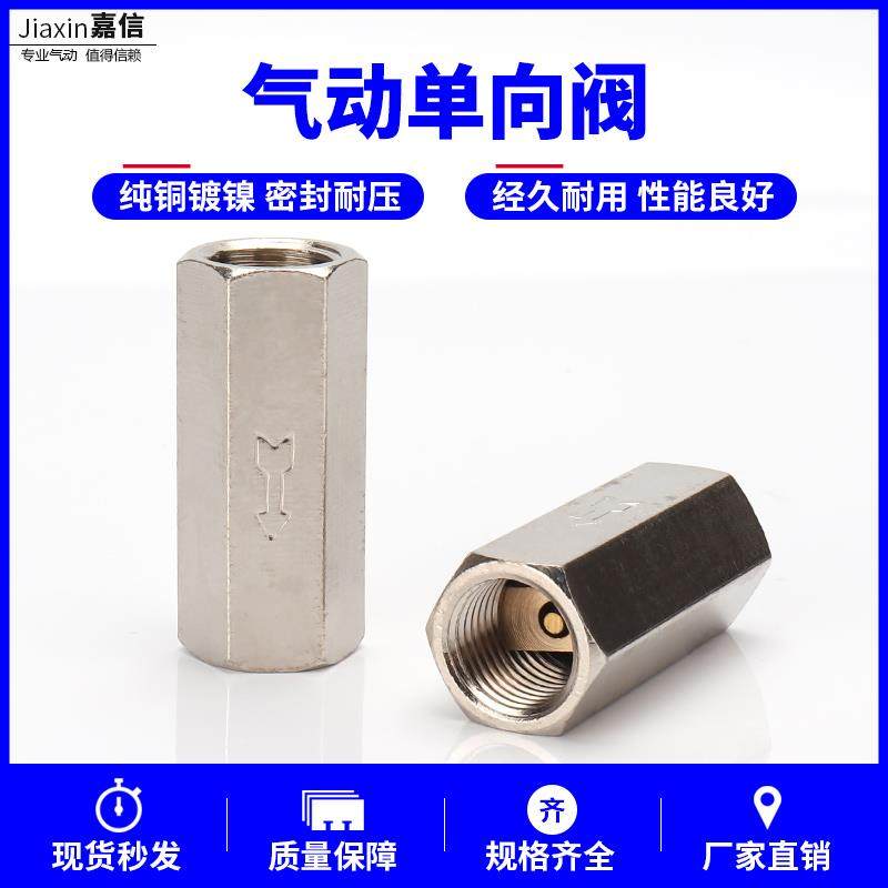 气动全铜单向阀控制阀止回阀CV-01/02/03/04/1分/2分/3分/4分气阀,标准件/零部件/工业耗材,气阀,淘宝优惠券,粉丝福利购,淘宝优惠卷