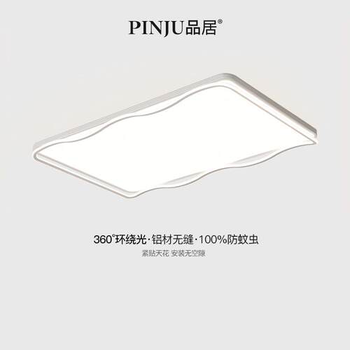无缝隙超薄全光谱护眼客厅吸顶主灯2026新款现代简约大气中山灯具