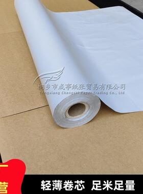 6厂家直销45克6克1.版米马克纸排版CAD新闻KZZ0纸唛架打样制电脑