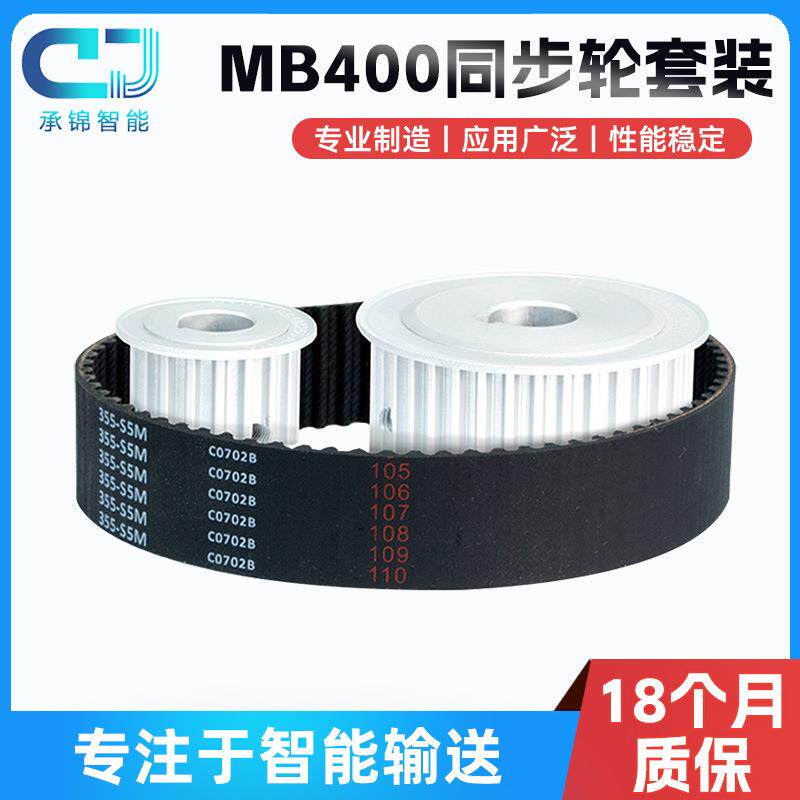 40/80皮带输送线齿形同步带线驱动端电机同步轮同步带套件