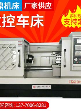 现货供应数控车床6150无级变速ck6150x1000数控车床
