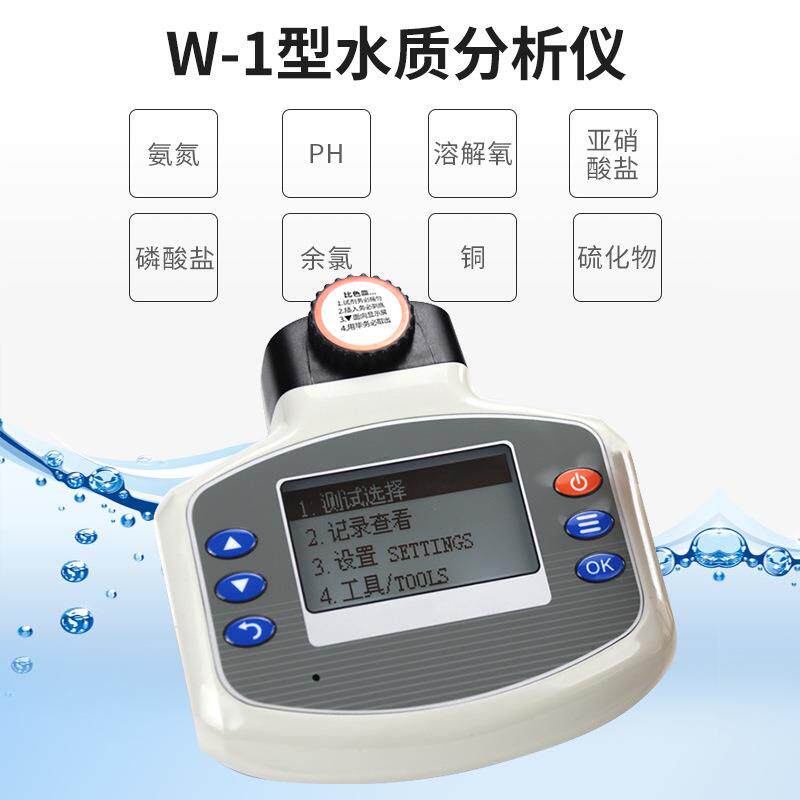 便携式多参数水质分析仪鱼塘COD氨氮虾蟹水产养殖检测仪器
