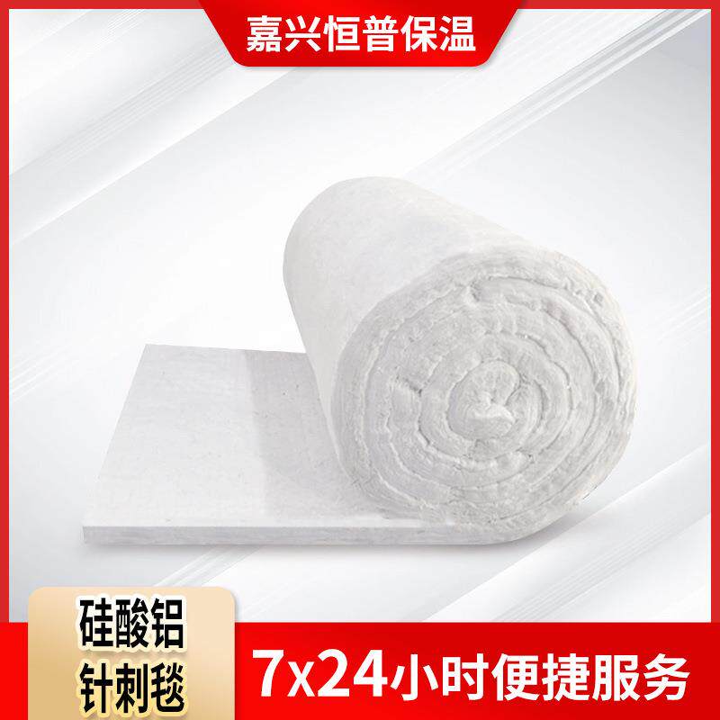 含锆硅酸铝针刺毯工业窑炉隔热防火毡耐高温保温管道阻燃保温棉