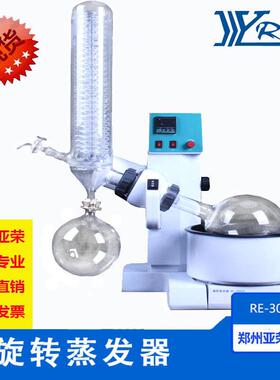 旋转蒸发器实验室厂家RE-3000A换热减压蒸馏器高效蒸汽