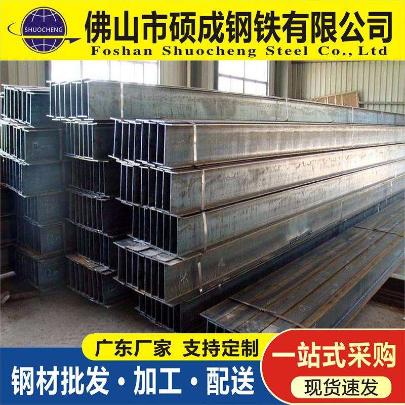 厂家现货H型钢Q235B Q355B建筑支撑H型钢结构可按需切割加工钢铁