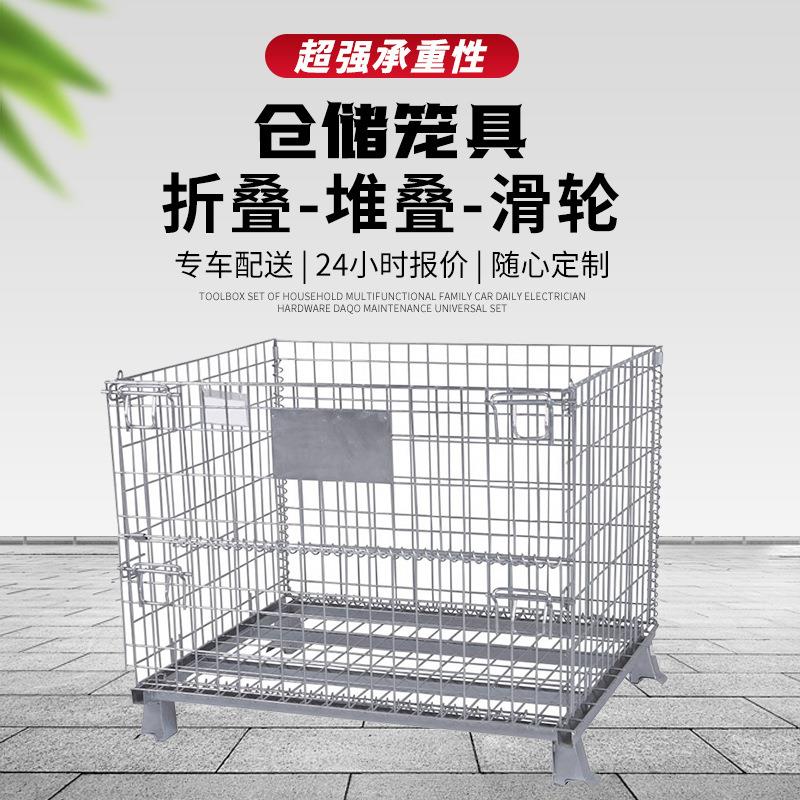 仓储笼车间超强承重物流周转收纳铁筐金属蝴蝶笼折叠式仓储堆垛笼