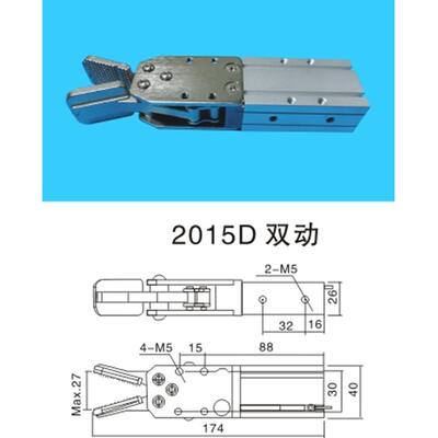 厂家大量注塑机机械手配件2015D 机械手夹具配件1615D