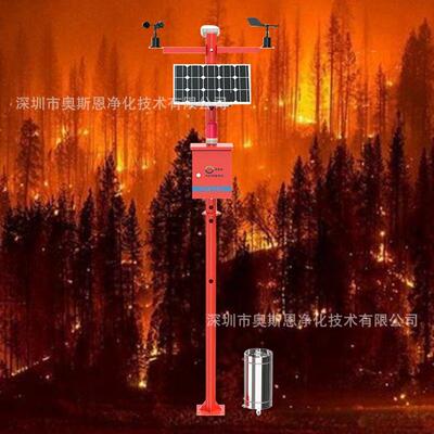 林业火情气象监测站森林防火自动气象站林区火险监控预警系统