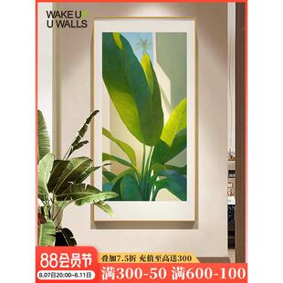 饰画楼梯走廊清新绿植客厅沙发背景墙壁画入户挂画 墙蛙北欧玄关装