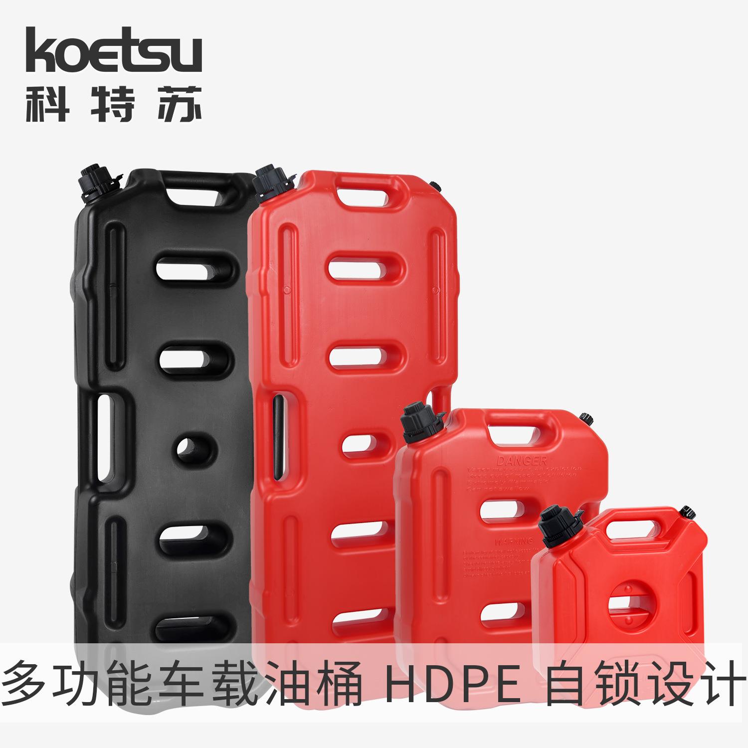 多功能防爆车载油桶5/10/20/30升汽车摩托车备用加厚油箱防爆静电