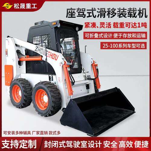 座驾式柴油滑移装载机轮式四驱滑移铲车建筑工地多功能小铲车厂家