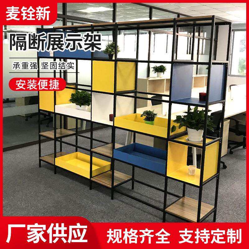 隔断展示架铁艺置物客厅收纳柜办公室多层书架格子柜屏风厂家